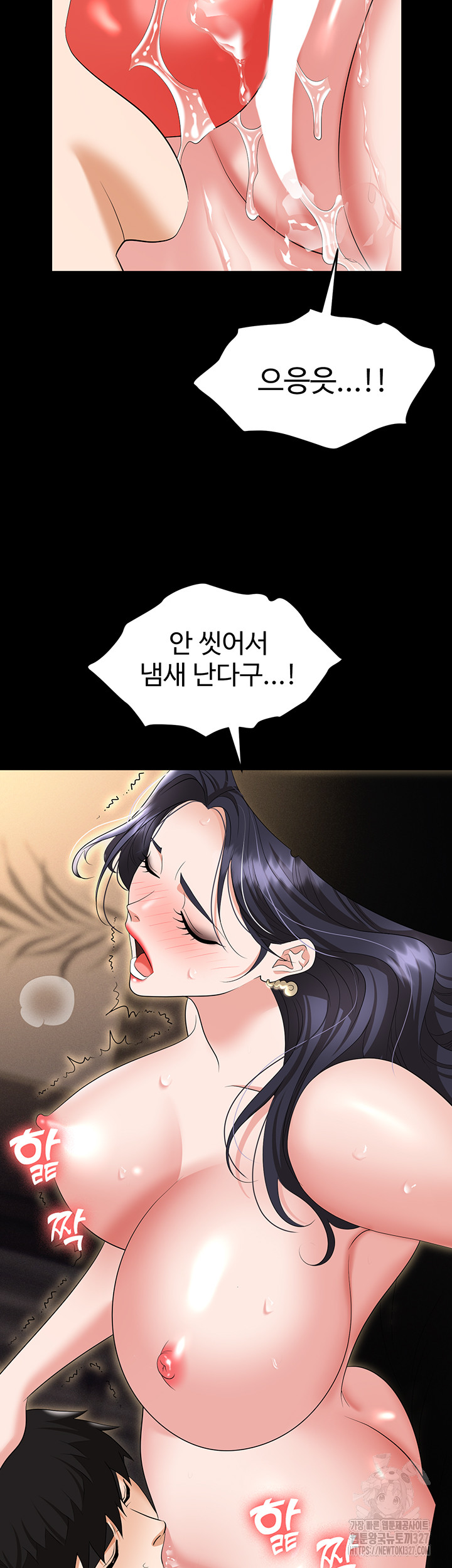 Trap (Pornhwa) Raw Chapter 75 Page 37