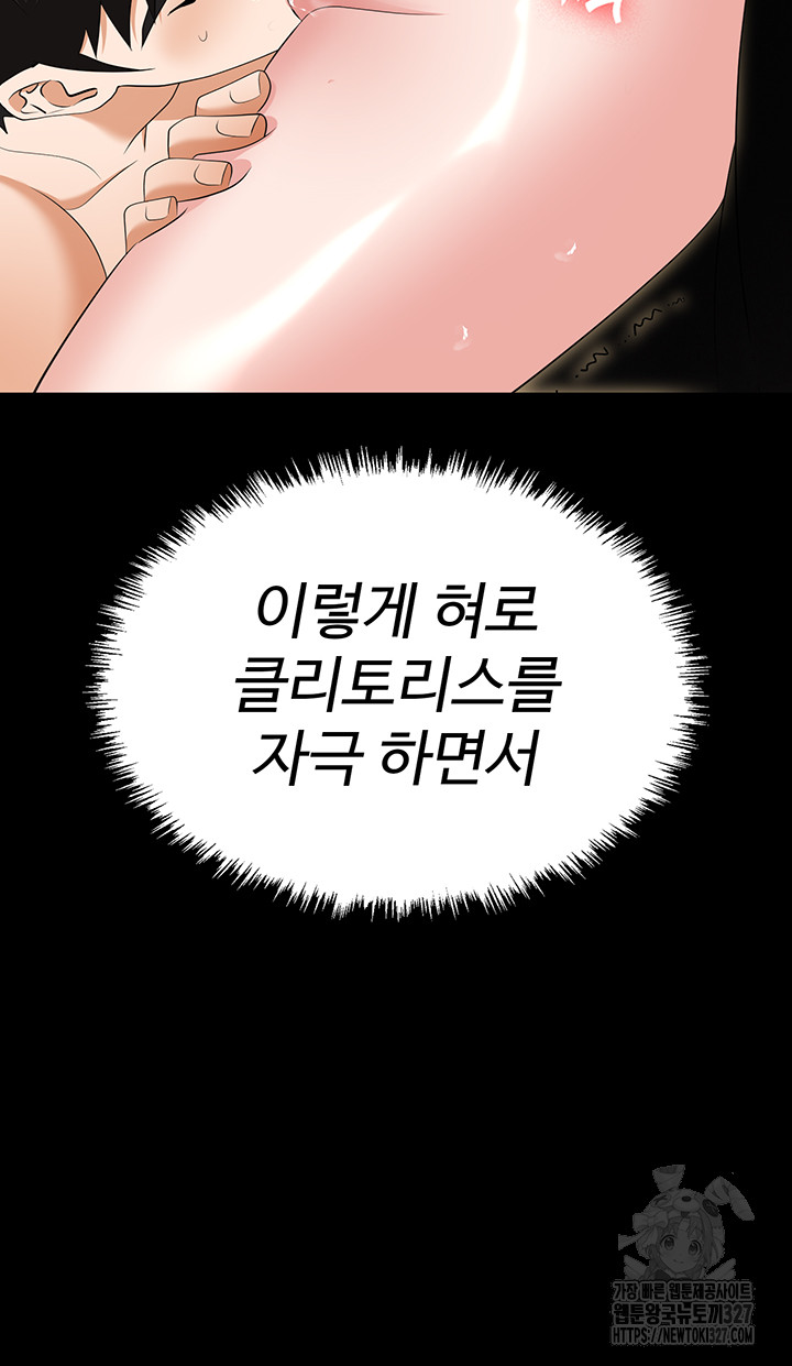 Trap (Pornhwa) Raw Chapter 75 Page 38