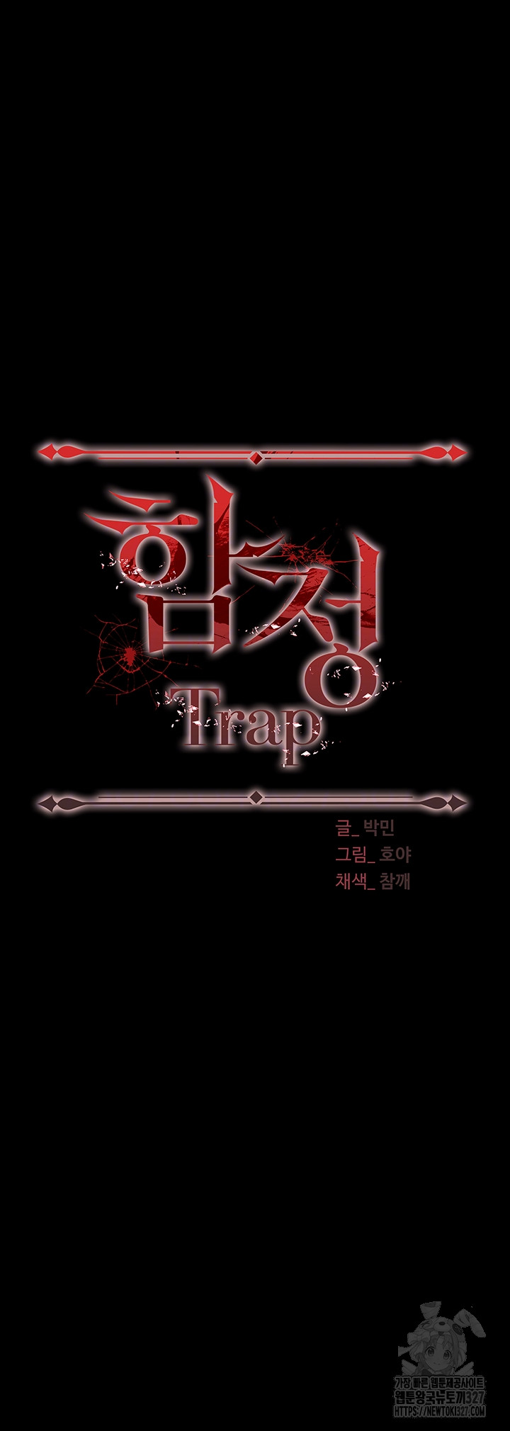 Trap (Pornhwa) Raw Chapter 75 Page 4