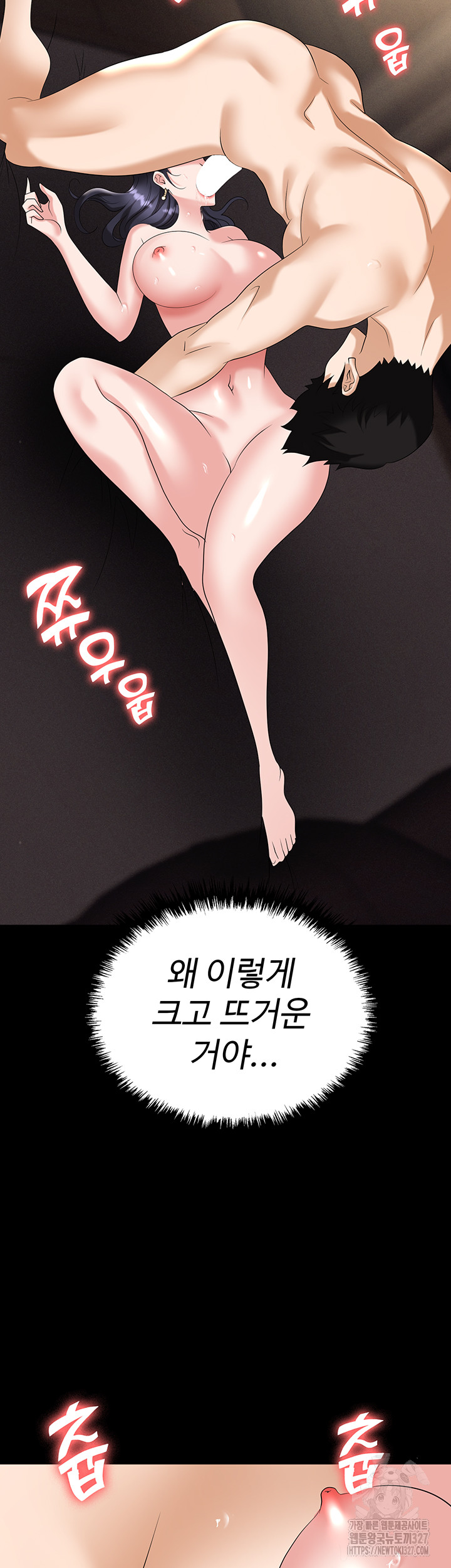Trap (Pornhwa) Raw Chapter 75 Page 51