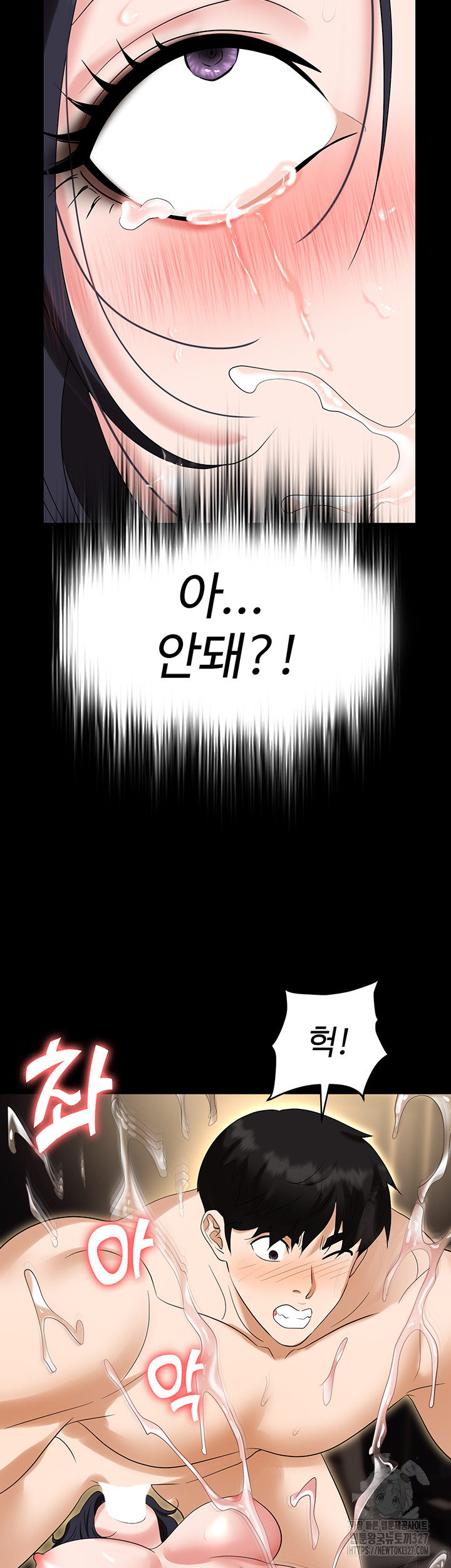 Trap (Pornhwa) Raw Chapter 75 Page 55