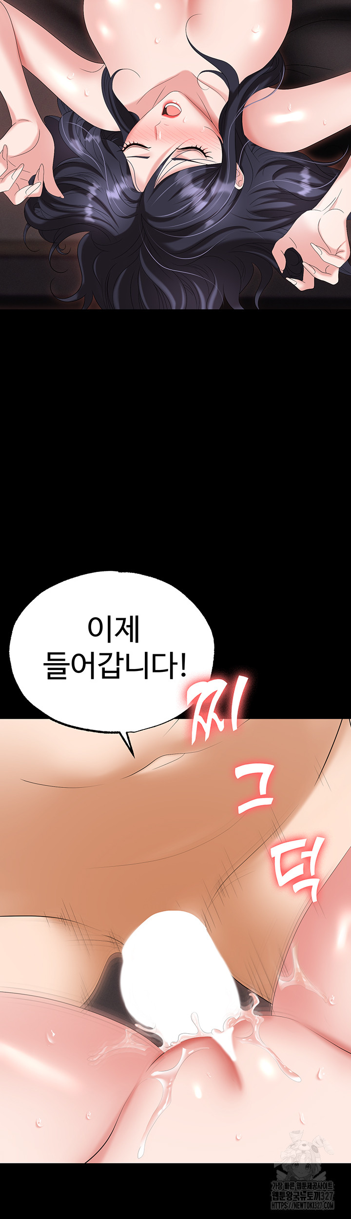 Trap (Pornhwa) Raw Chapter 75 Page 63