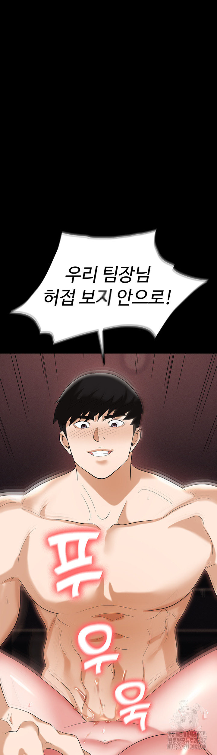 Trap (Pornhwa) Raw Chapter 75 Page 64