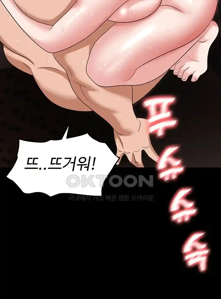 Trap (Pornhwa) Raw Chapter 78 Page 18