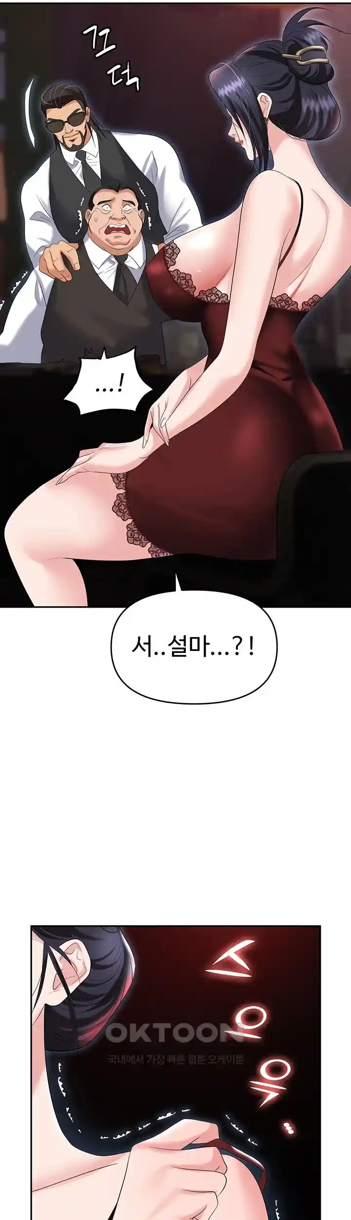 Trap (Pornhwa) Raw Chapter 78 Page 2