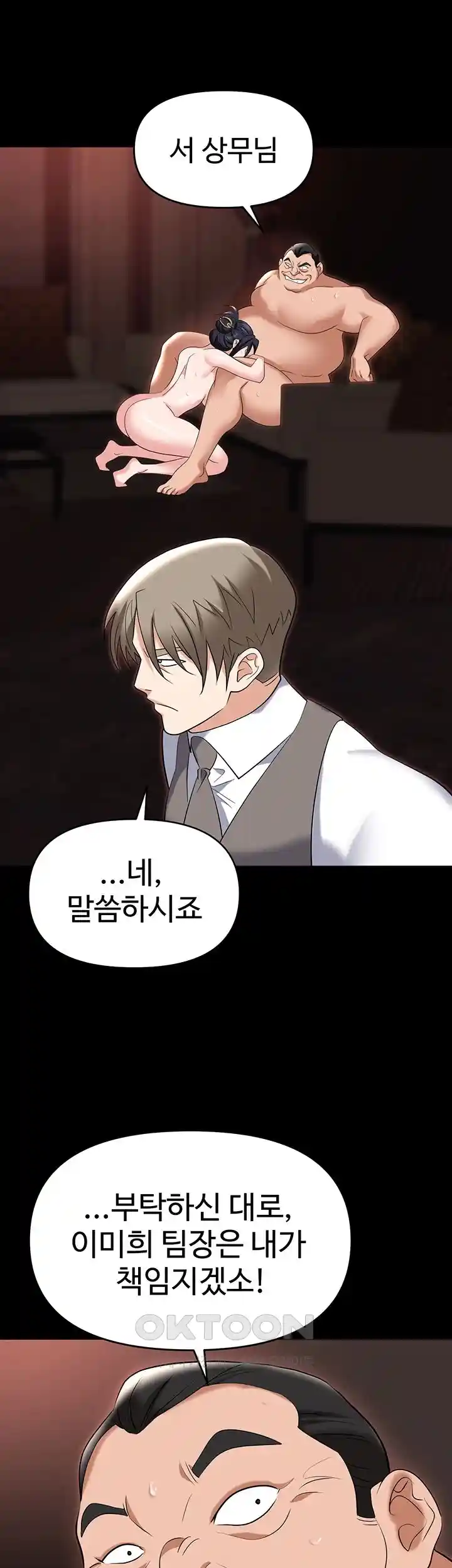 Trap (Pornhwa) Raw Chapter 78 Page 22