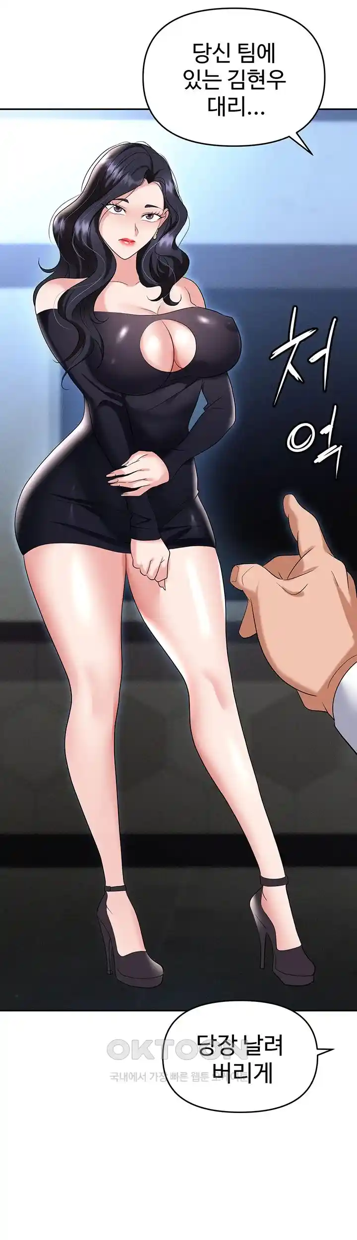 Trap (Pornhwa) Raw Chapter 78 Page 26