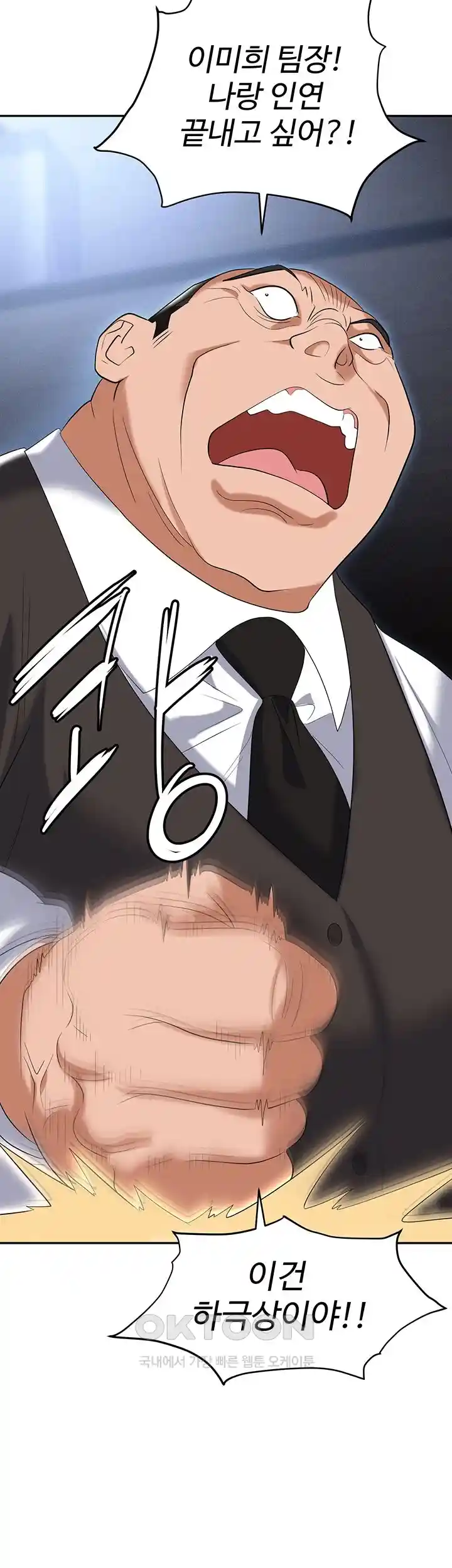Trap (Pornhwa) Raw Chapter 78 Page 29