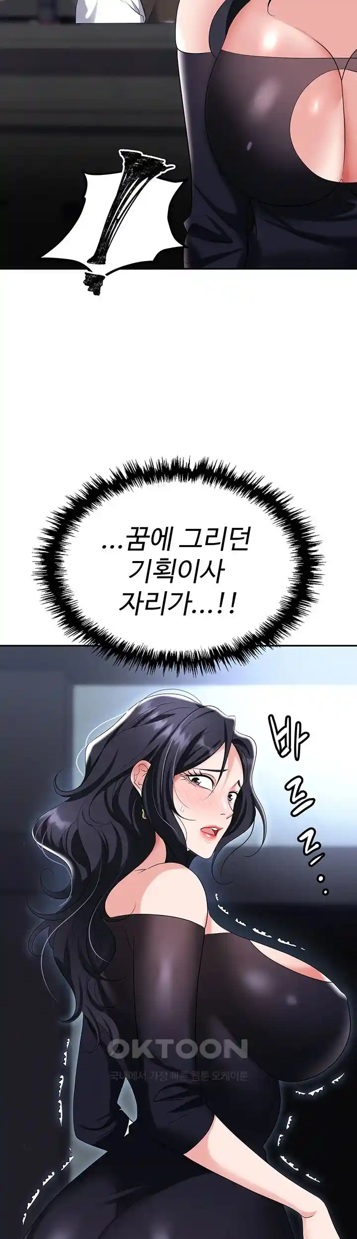 Trap (Pornhwa) Raw Chapter 78 Page 31