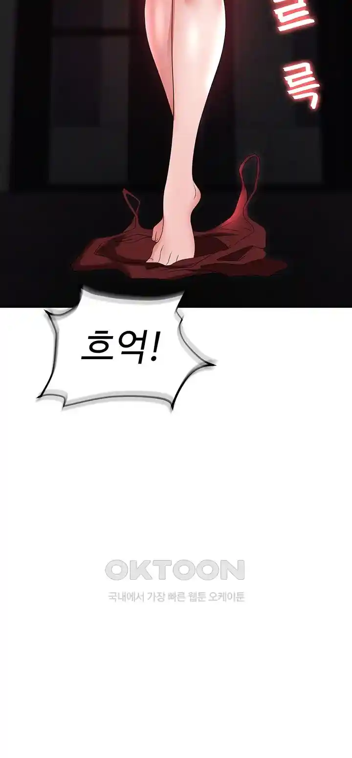 Trap (Pornhwa) Raw Chapter 78 Page 4