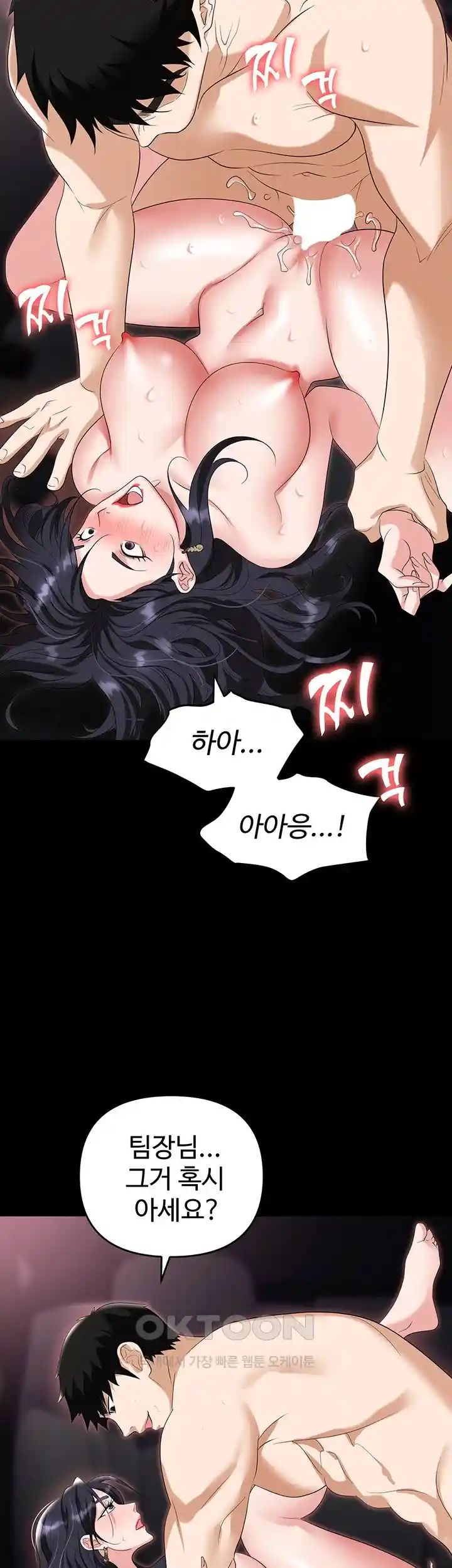 Trap (Pornhwa) Raw Chapter 78 Page 40
