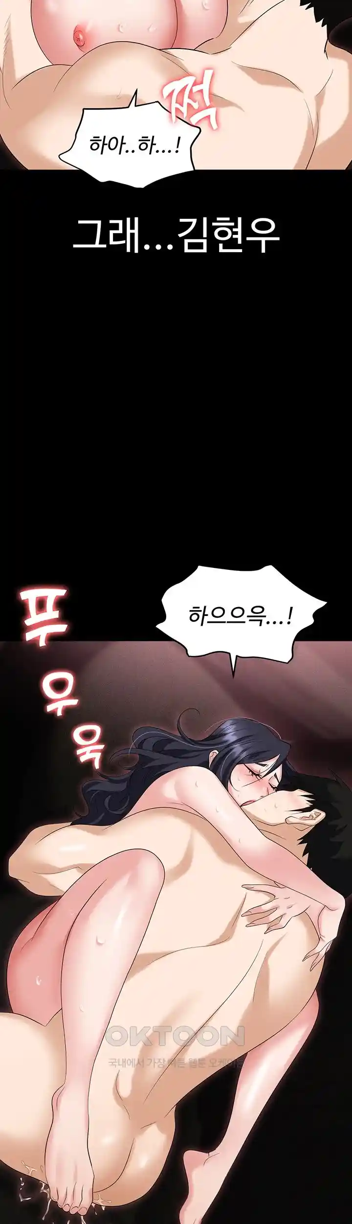 Trap (Pornhwa) Raw Chapter 78 Page 43
