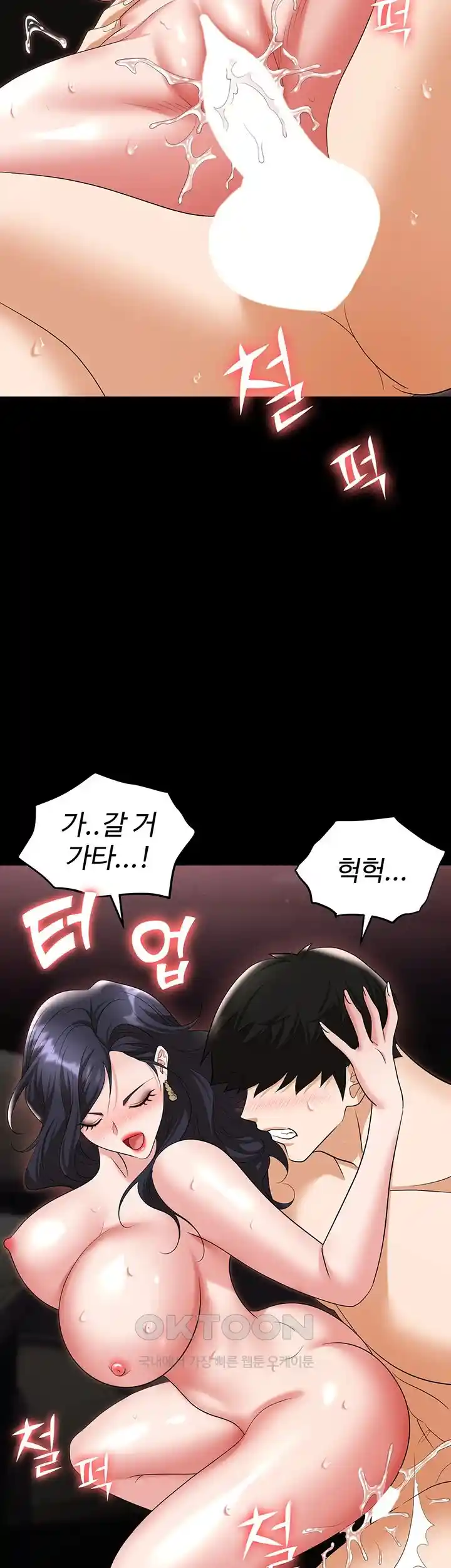 Trap (Pornhwa) Raw Chapter 78 Page 53