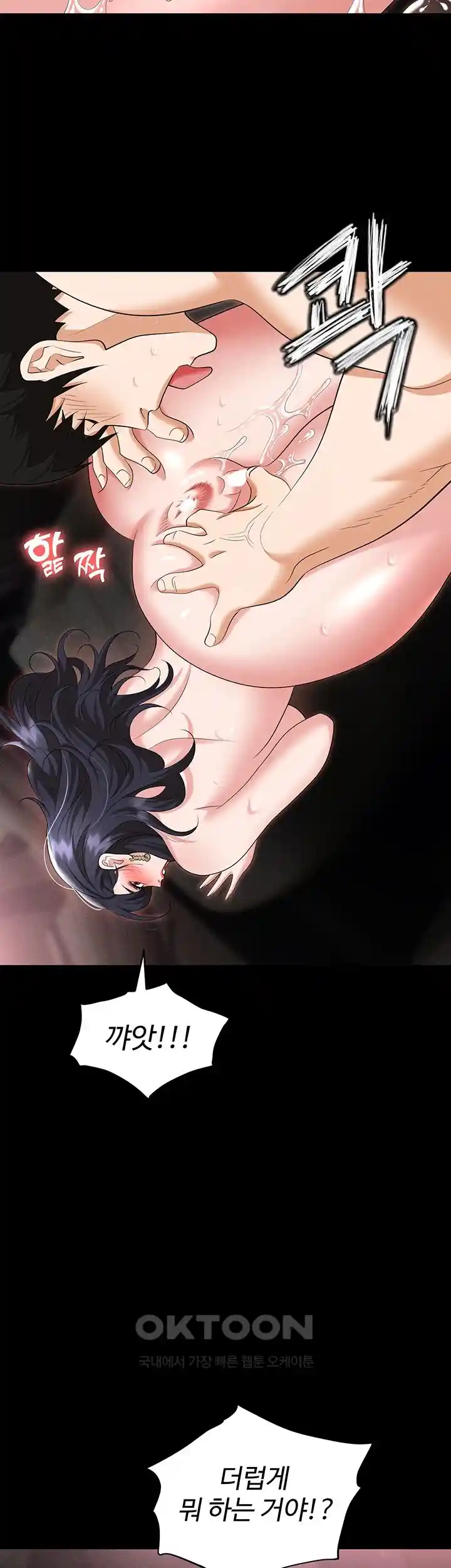 Trap (Pornhwa) Raw Chapter 78 Page 59