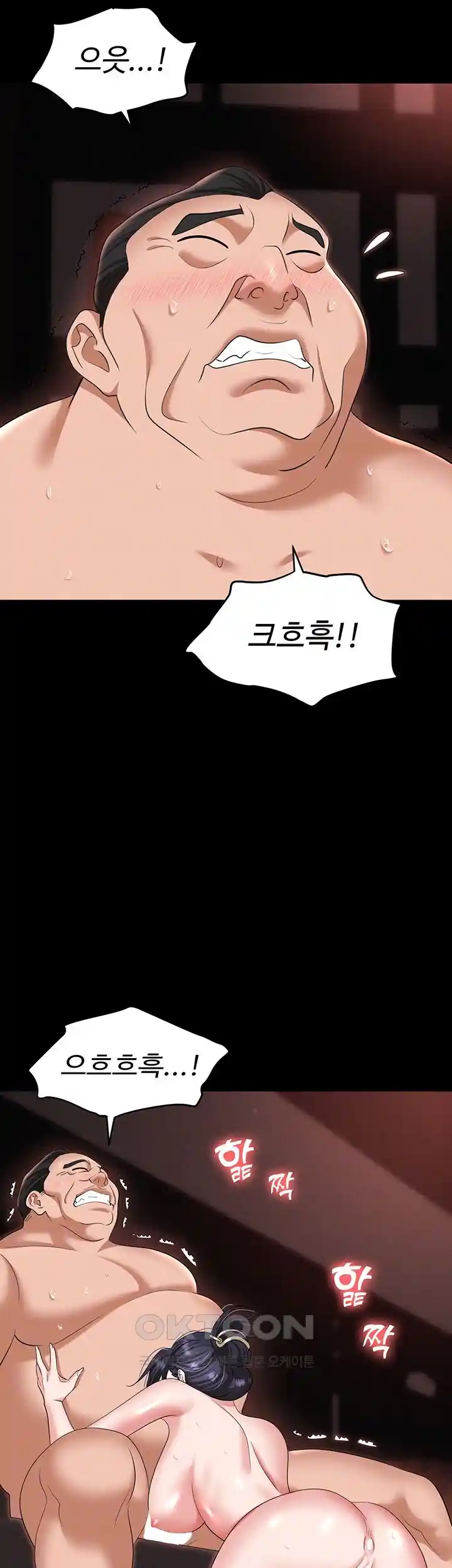 Trap (Pornhwa) Raw Chapter 78 Page 7