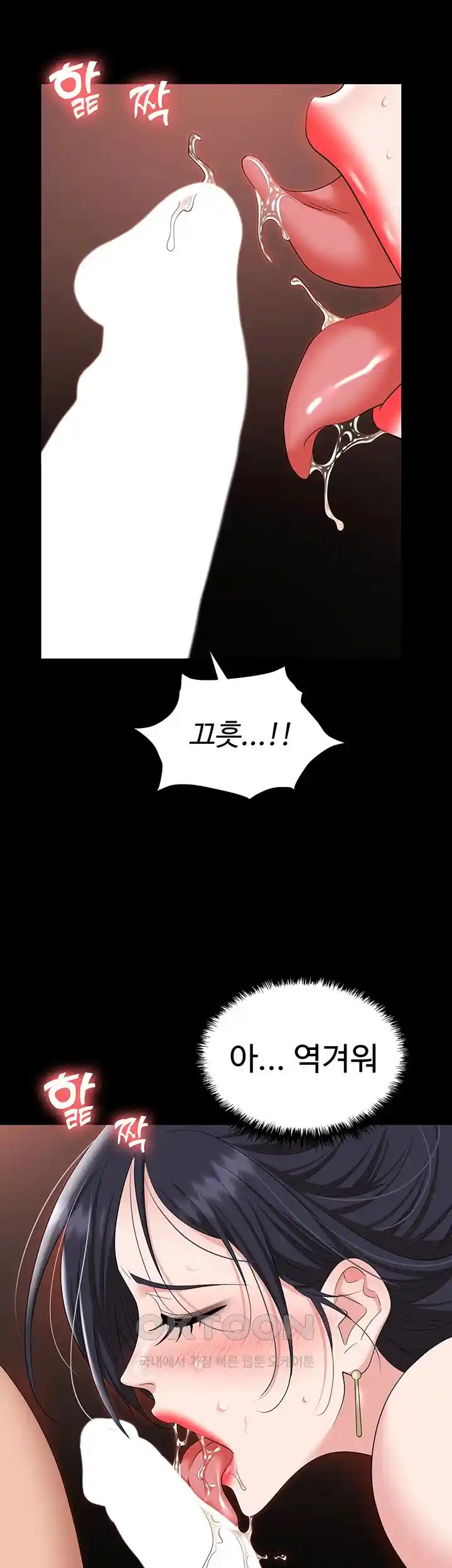 Trap (Pornhwa) Raw Chapter 78 Page 9