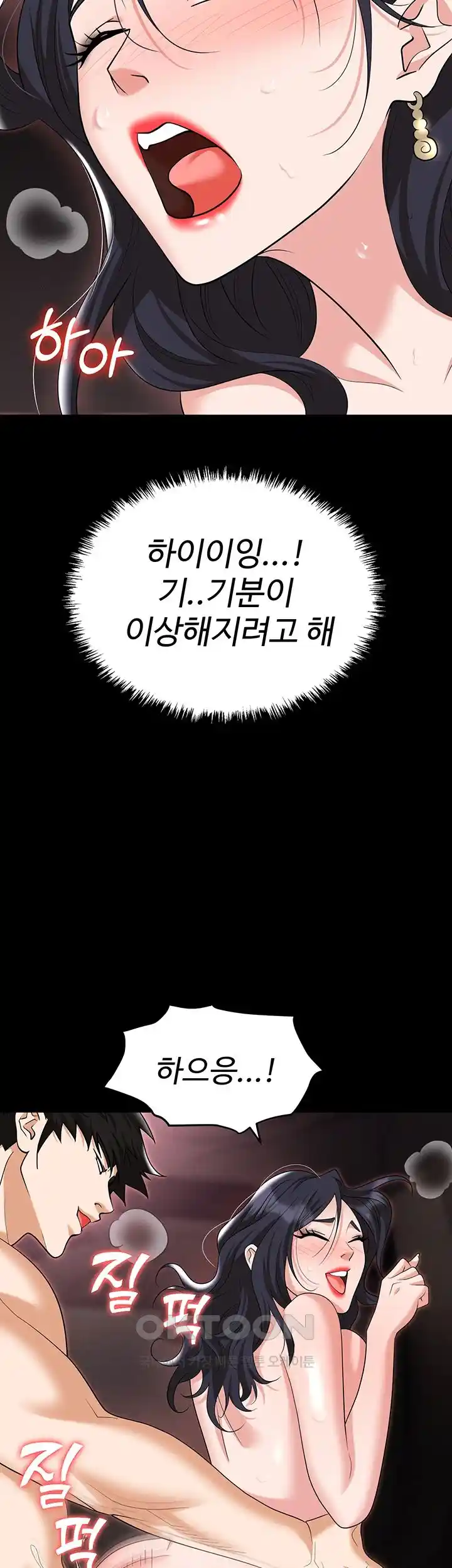 Trap (Pornhwa) Raw Chapter 79 Page 15