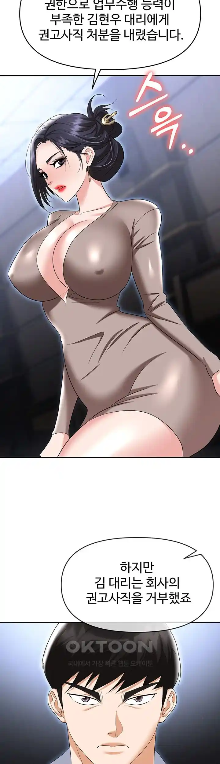 Trap (Pornhwa) Raw Chapter 79 Page 31