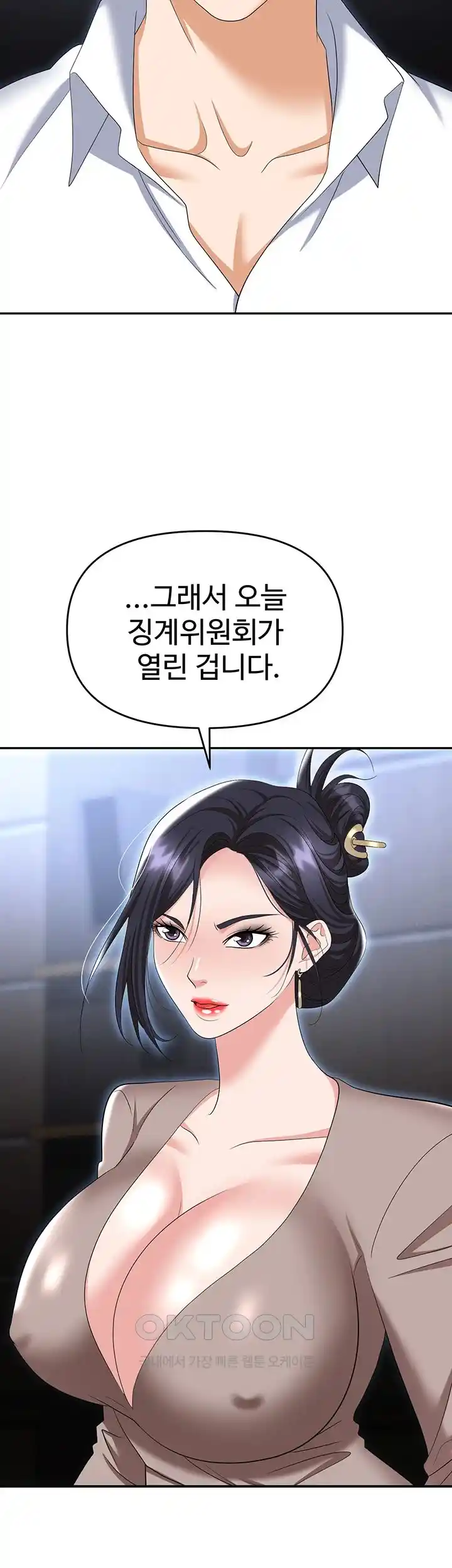 Trap (Pornhwa) Raw Chapter 79 Page 32