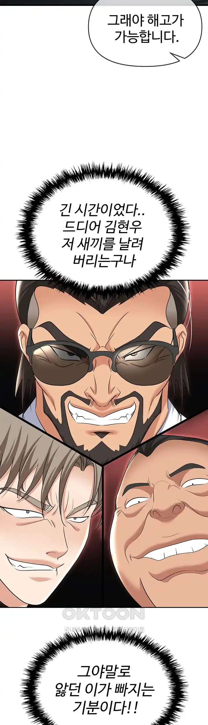 Trap (Pornhwa) Raw Chapter 79 Page 35