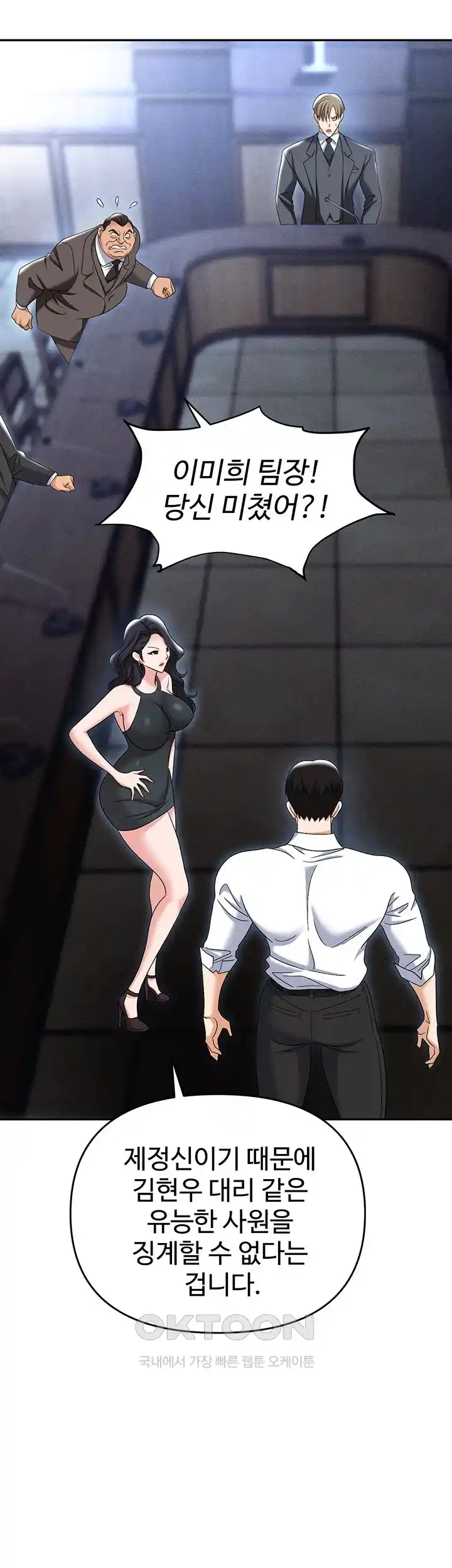 Trap (Pornhwa) Raw Chapter 79 Page 41