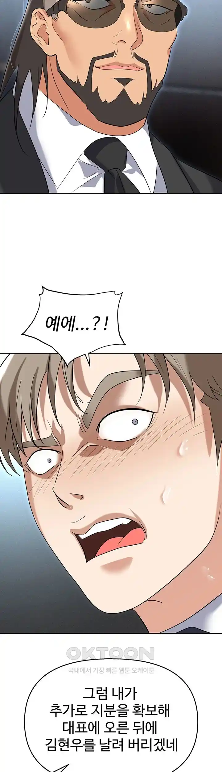 Trap (Pornhwa) Raw Chapter 79 Page 49