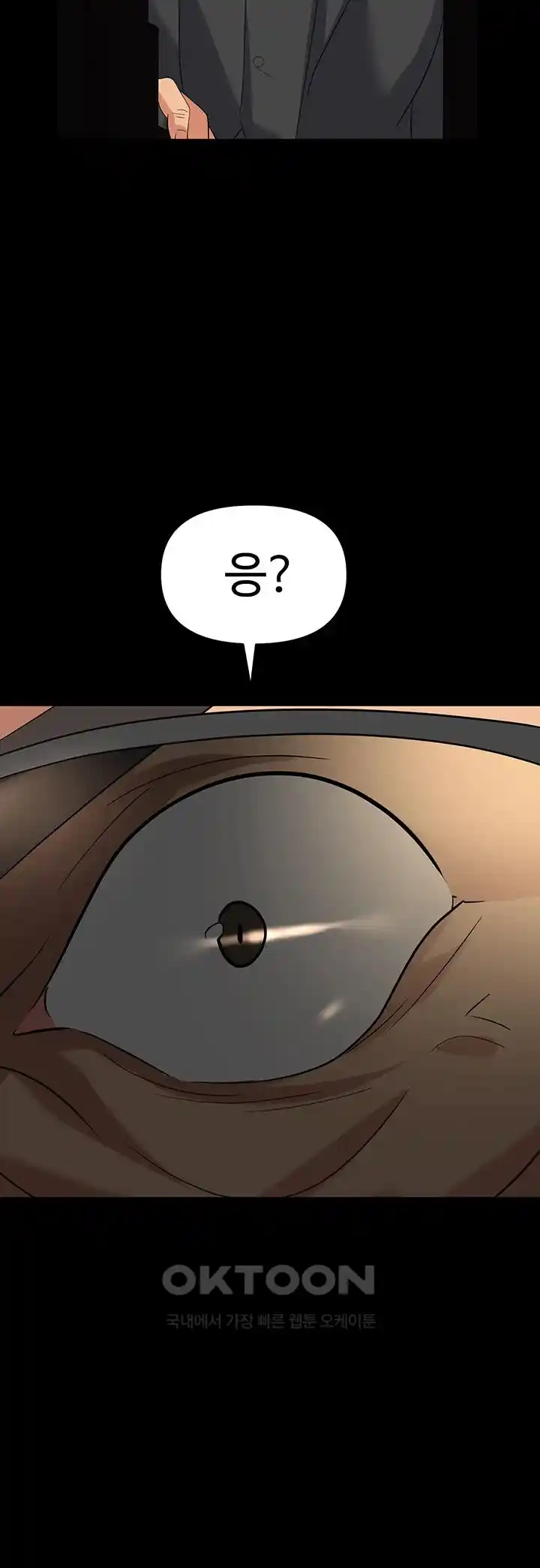 Trap (Pornhwa) Raw Chapter 79 Page 53