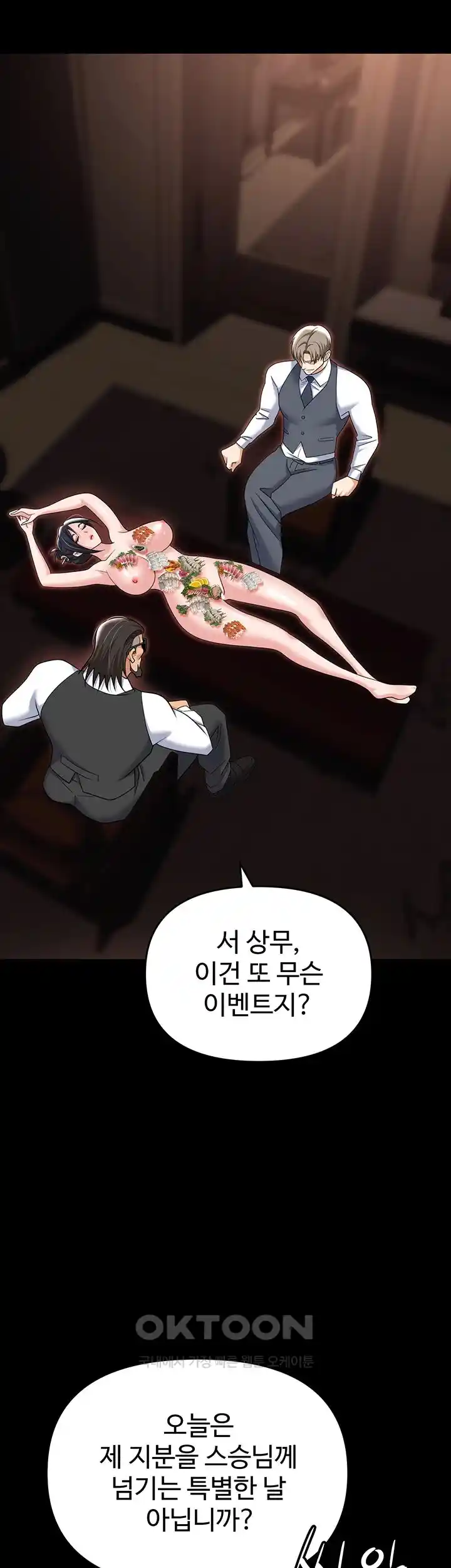 Trap (Pornhwa) Raw Chapter 79 Page 55