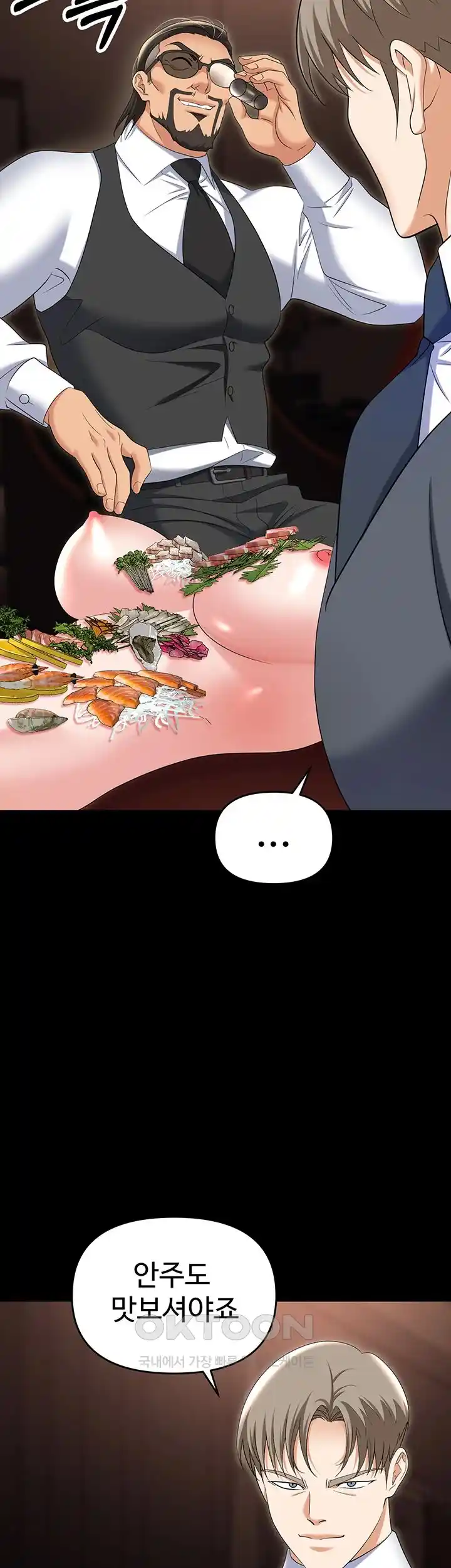 Trap (Pornhwa) Raw Chapter 79 Page 59