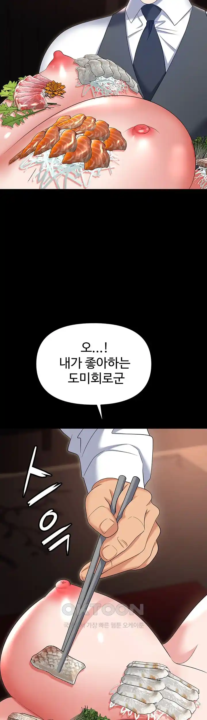 Trap (Pornhwa) Raw Chapter 79 Page 60