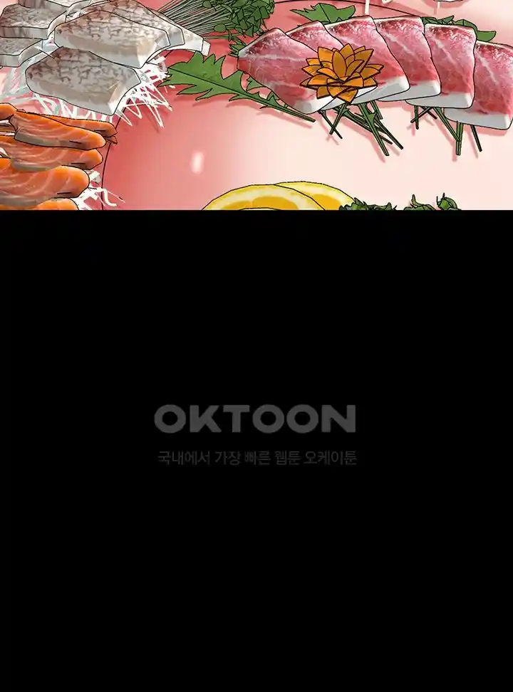 Trap (Pornhwa) Raw Chapter 79 Page 61