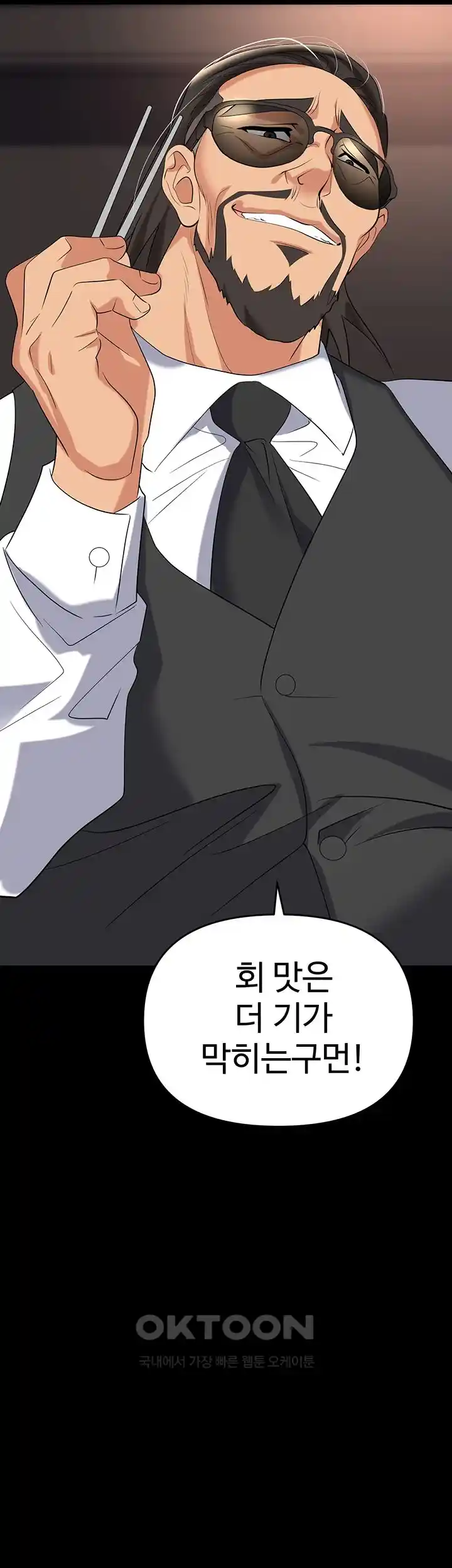 Trap (Pornhwa) Raw Chapter 79 Page 62