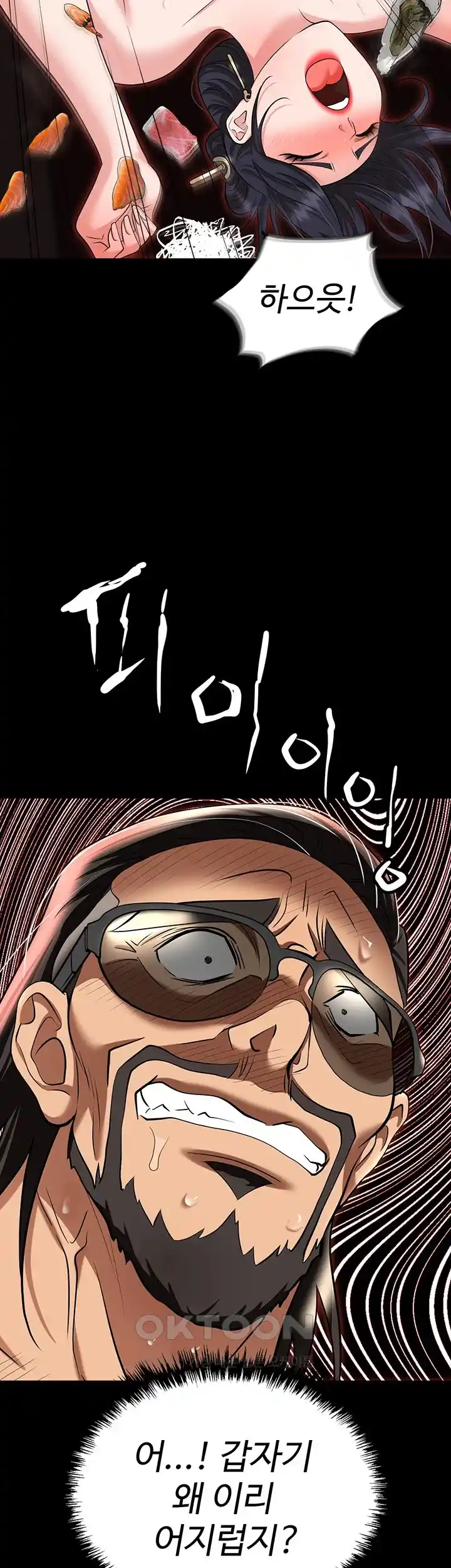 Trap (Pornhwa) Raw Chapter 79 Page 68