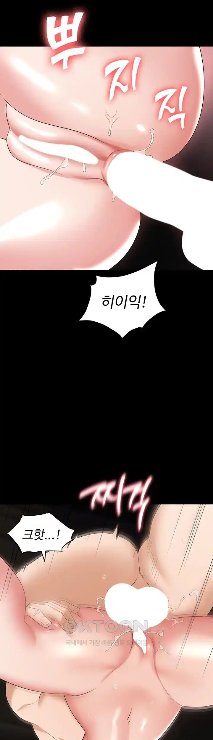 Trap (Pornhwa) Raw Chapter 79 Page 7