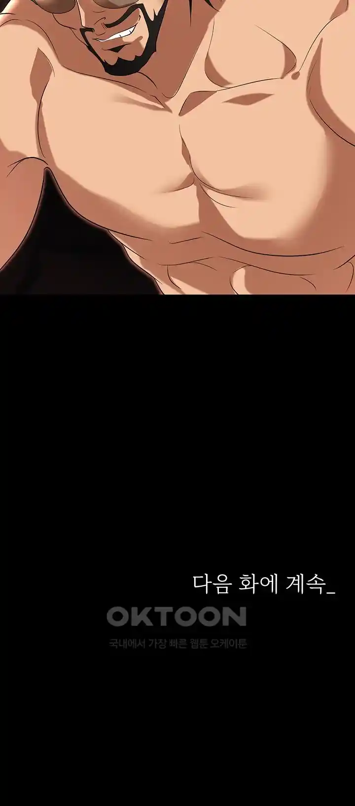 Trap (Pornhwa) Raw Chapter 79 Page 75