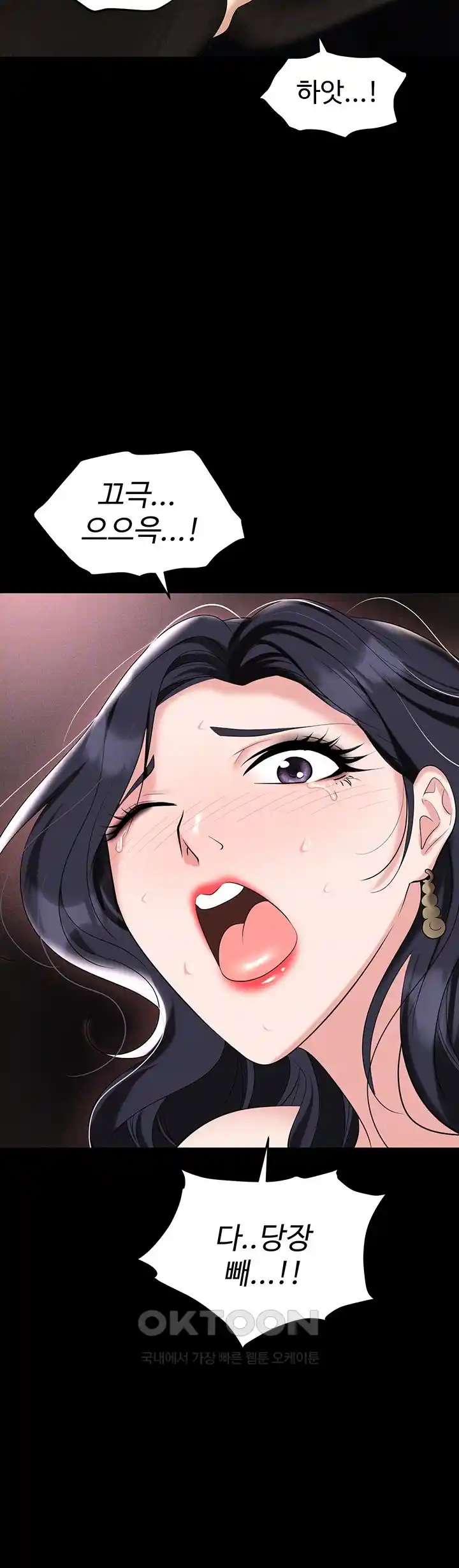Trap (Pornhwa) Raw Chapter 79 Page 9