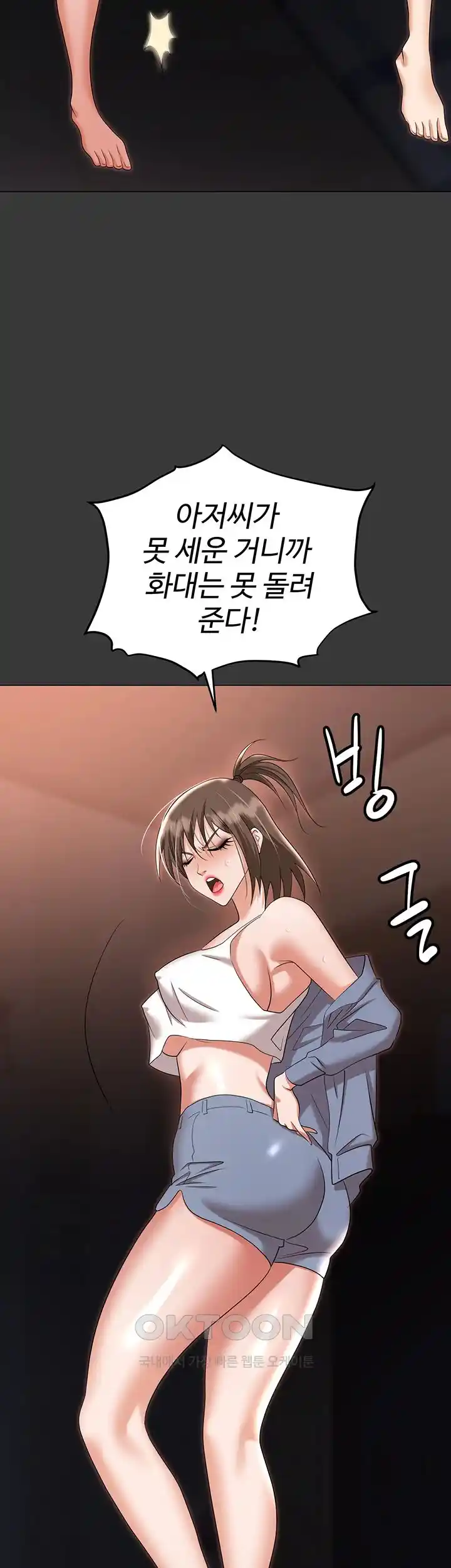 Trap (Pornhwa) Raw Chapter 80 Page 15