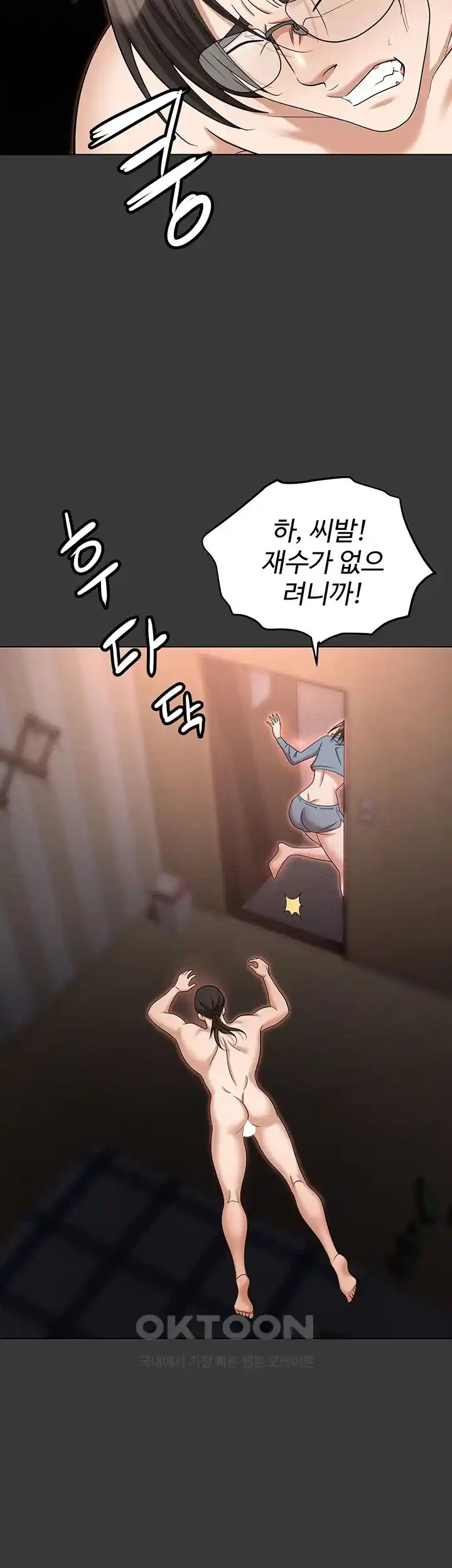 Trap (Pornhwa) Raw Chapter 80 Page 19