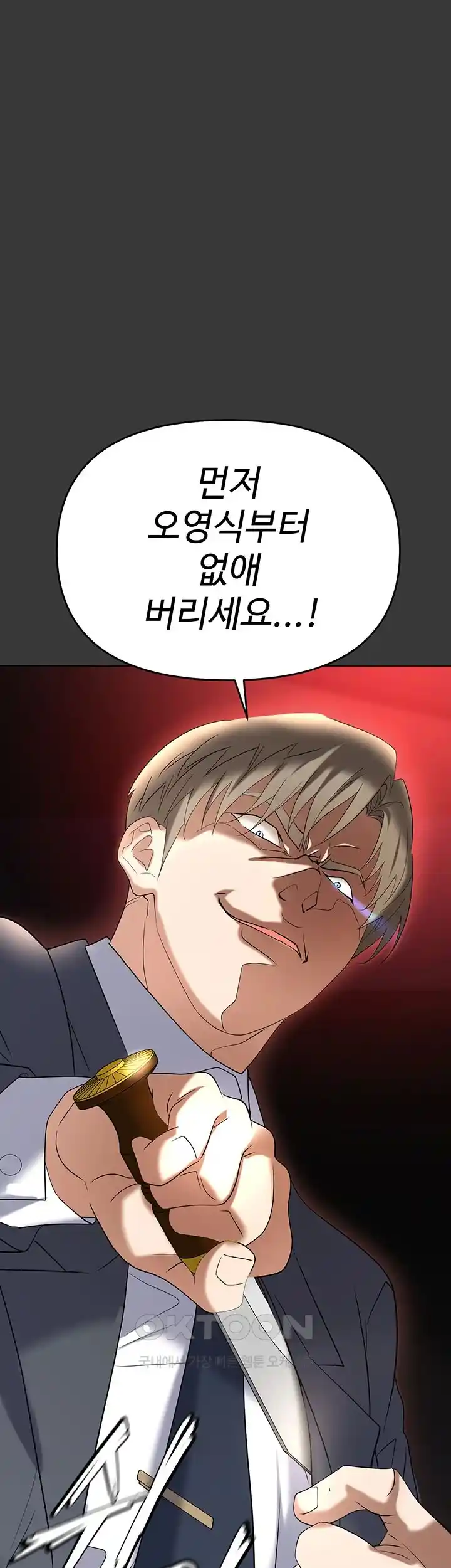Trap (Pornhwa) Raw Chapter 80 Page 24