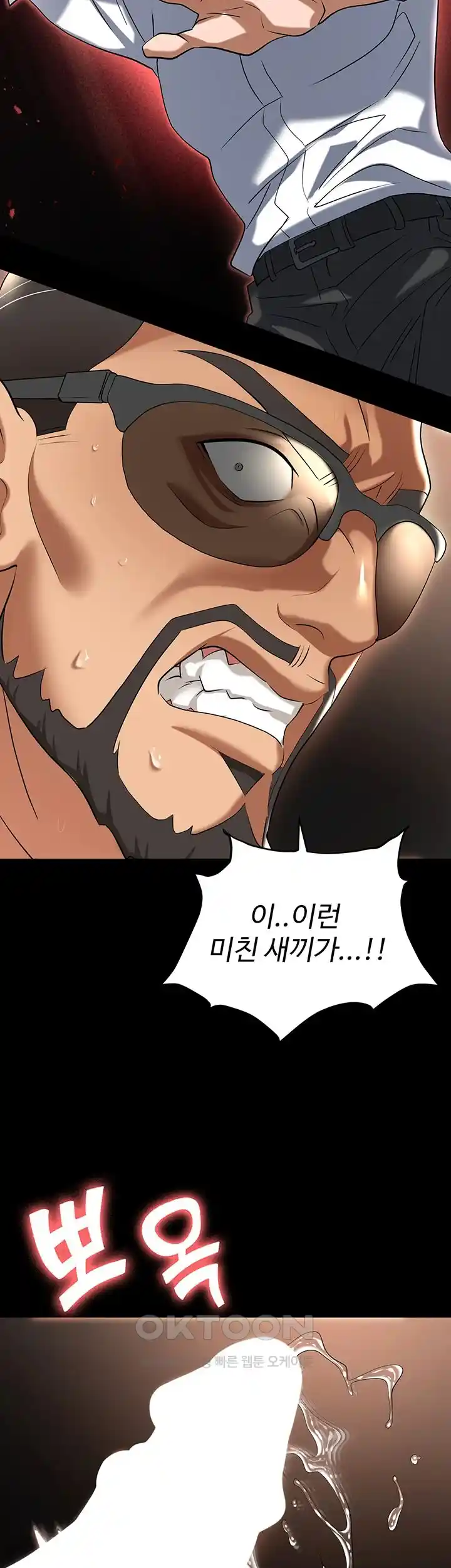 Trap (Pornhwa) Raw Chapter 80 Page 27