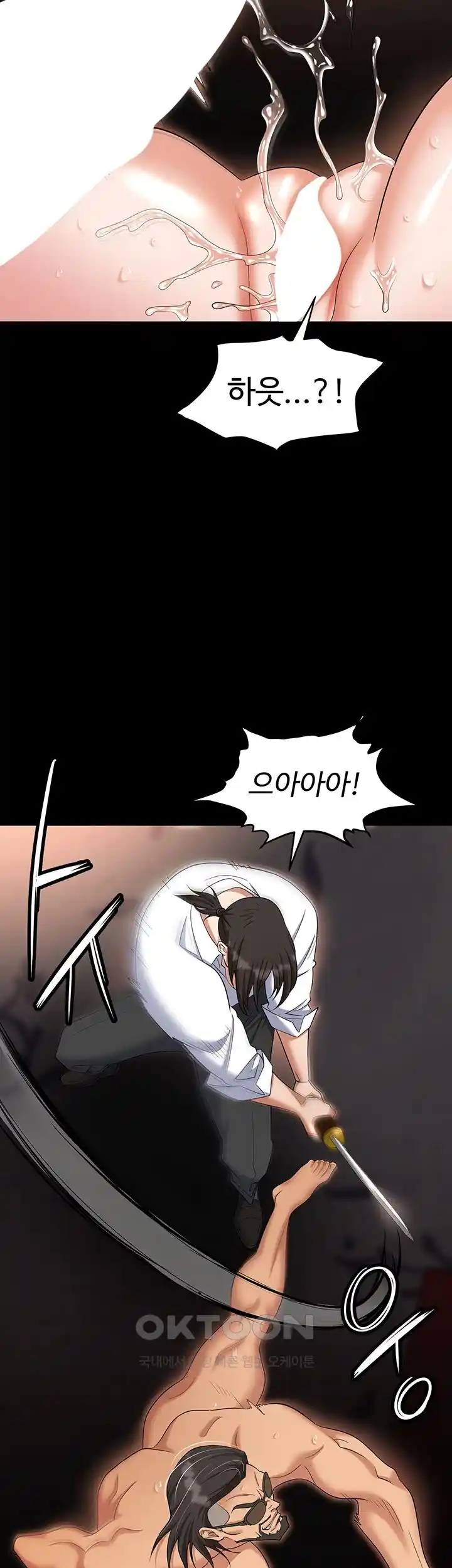 Trap (Pornhwa) Raw Chapter 80 Page 28