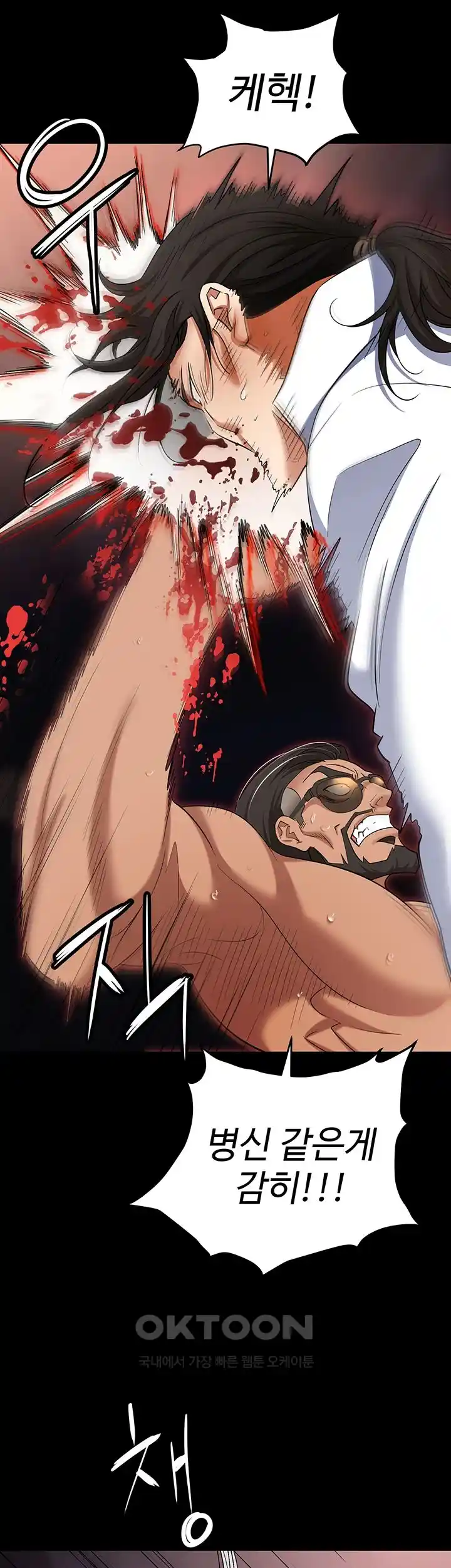 Trap (Pornhwa) Raw Chapter 80 Page 30