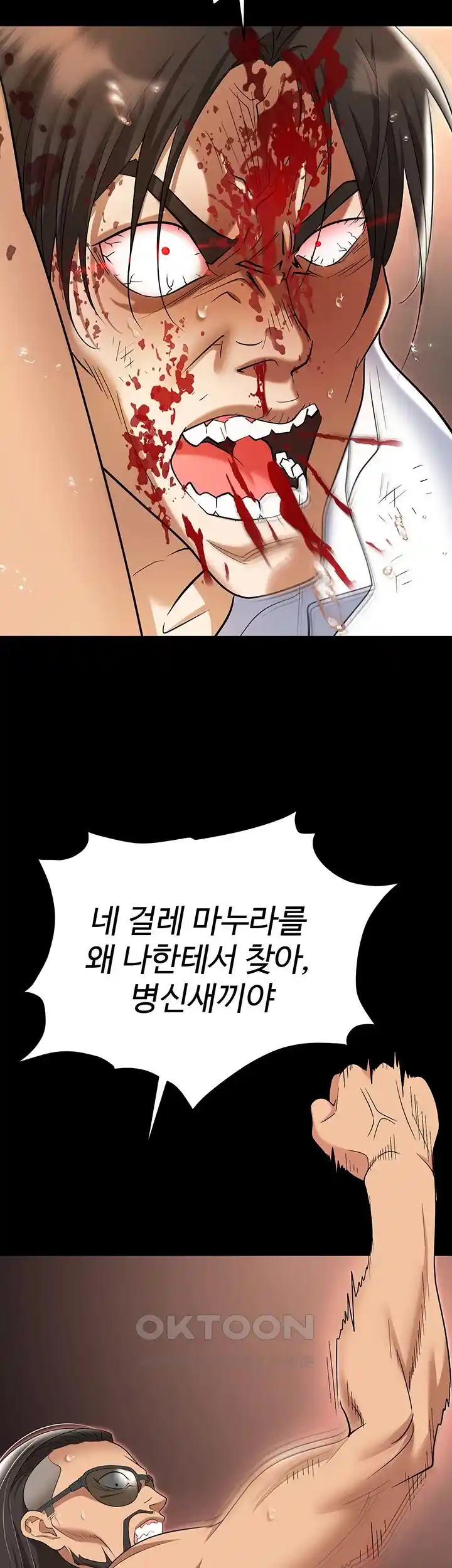 Trap (Pornhwa) Raw Chapter 80 Page 36
