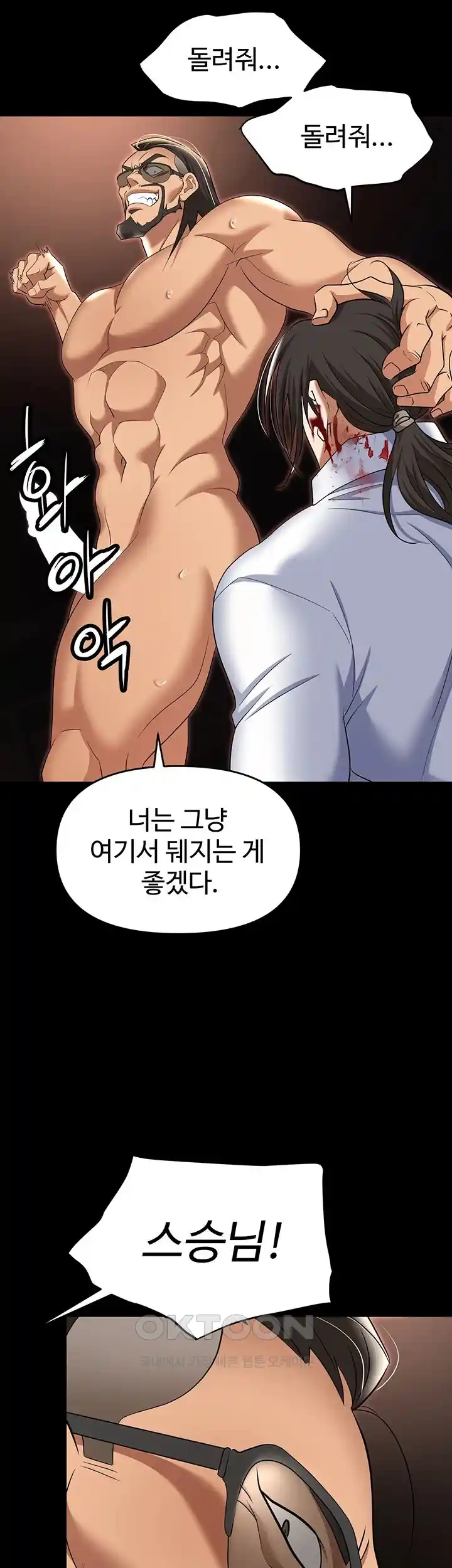 Trap (Pornhwa) Raw Chapter 80 Page 38