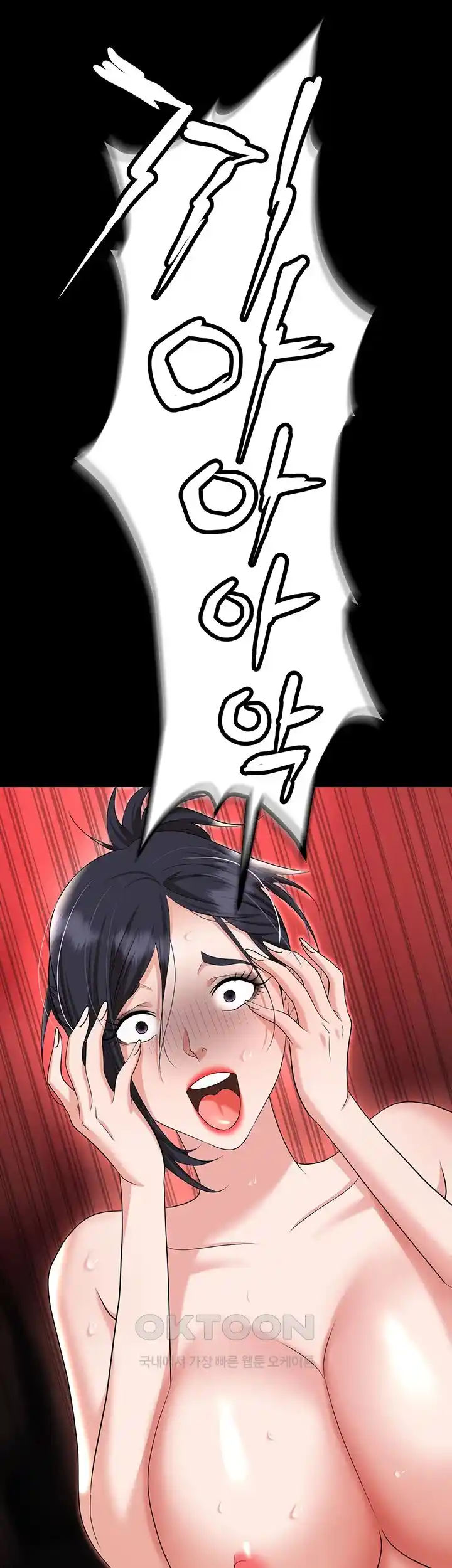 Trap (Pornhwa) Raw Chapter 80 Page 46