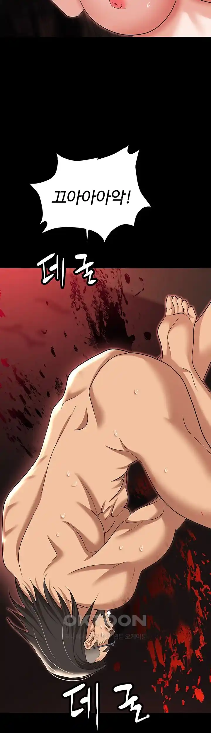 Trap (Pornhwa) Raw Chapter 80 Page 47