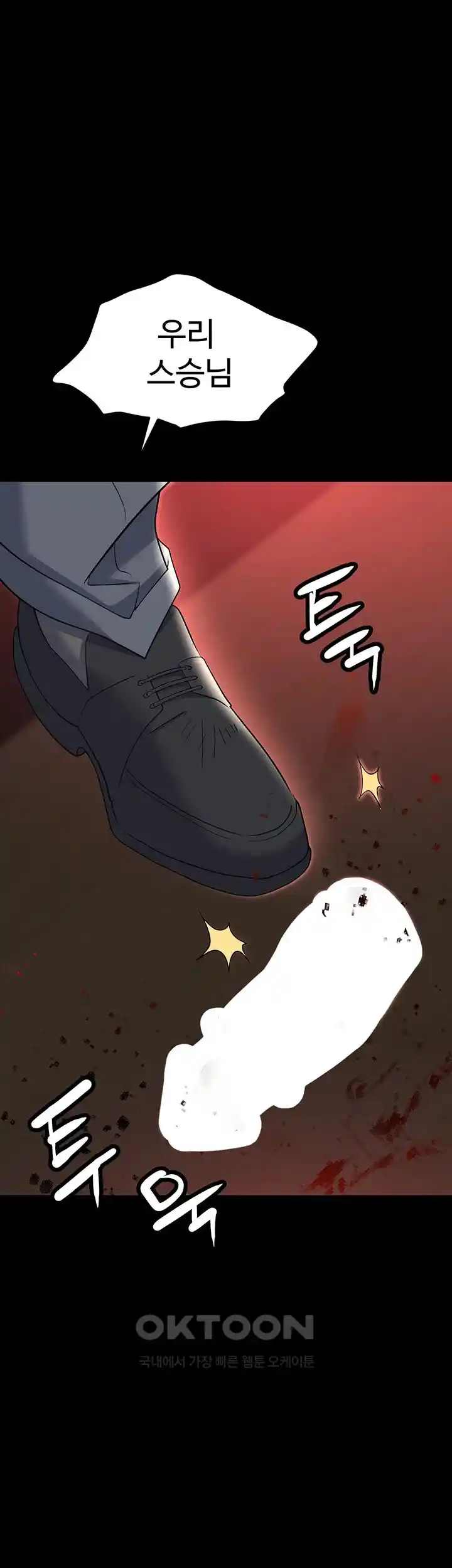 Trap (Pornhwa) Raw Chapter 80 Page 48
