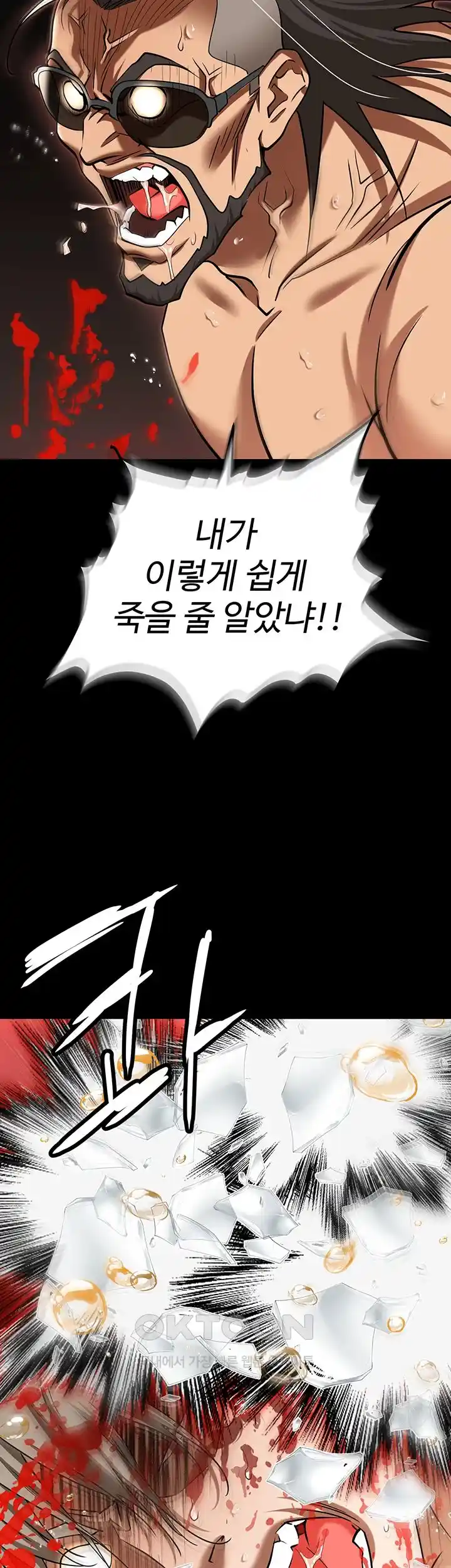 Trap (Pornhwa) Raw Chapter 80 Page 53