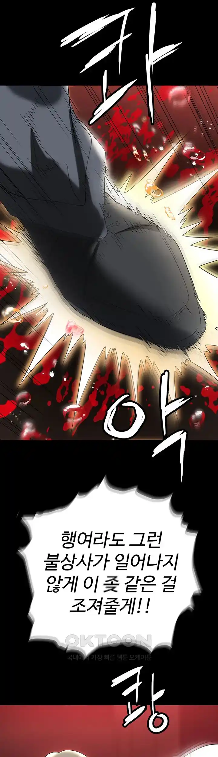 Trap (Pornhwa) Raw Chapter 80 Page 60