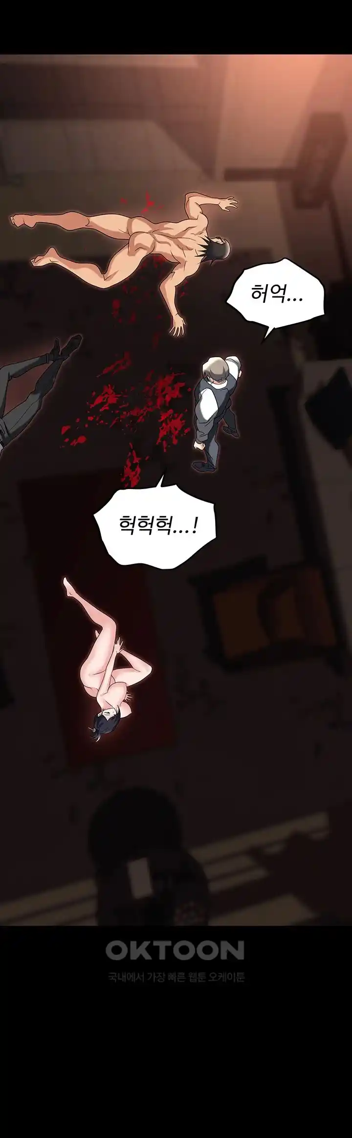Trap (Pornhwa) Raw Chapter 80 Page 62